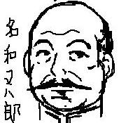 ��́A���a�͂ǂ�Ȍ��тő叫�ɂȂ����̂��N�������Ă��������B