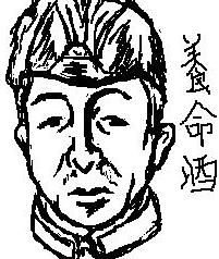 �{����{�܂̑��q�Ȃ̂ŎR�{�܏\�Z���炱���Ă΂�Ă����B