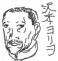 ���j���ؐ�(�^�J�I)�����j�ϐ�(�~�`�I)���C�R�m���B��ɗϐ��͋��M�Z�̏�g���B